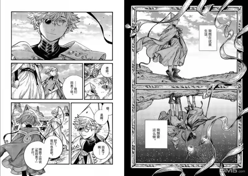 尖帽子的魔法工坊_h 第93话 第14页