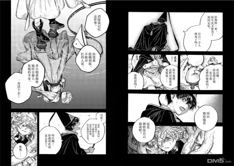 尖帽子的魔法工坊_h 第93话 第4页