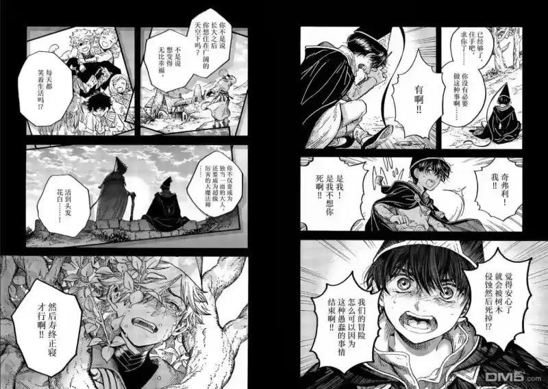 尖帽子的魔法工坊_h 第93话 第5页