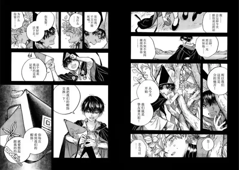 尖帽子的魔法工坊_h 第93话 第6页