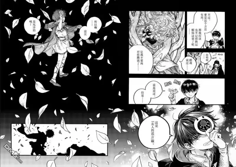 尖帽子的魔法工坊_h 第93话 第7页