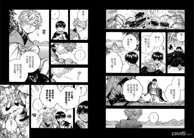 尖帽子的魔法工坊_h 第93话 第8页