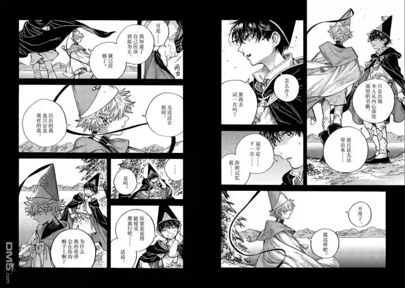 尖帽子的魔法工坊_h 第93话 第9页