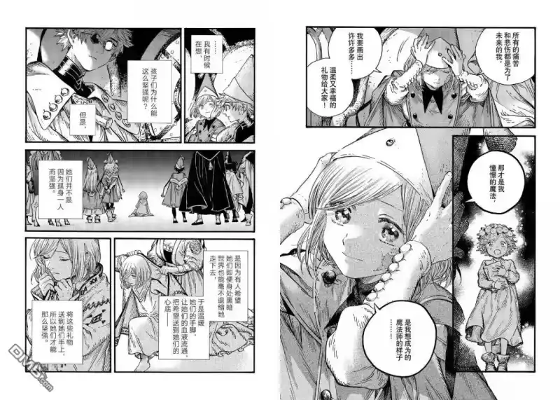 尖帽子的魔法工坊_h 第94话 第10页