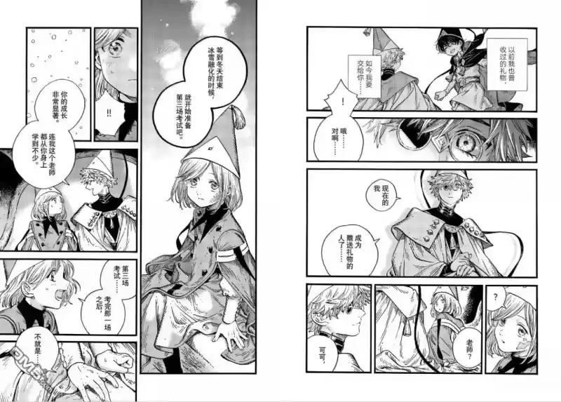 尖帽子的魔法工坊_h 第94话 第11页