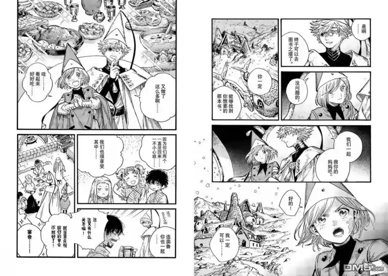 尖帽子的魔法工坊_h 第94话 第12页