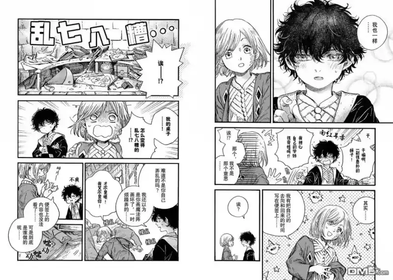 尖帽子的魔法工坊_h 第94话 第14页