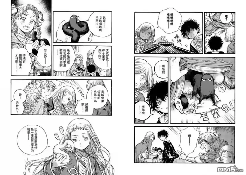 尖帽子的魔法工坊_h 第94话 第15页