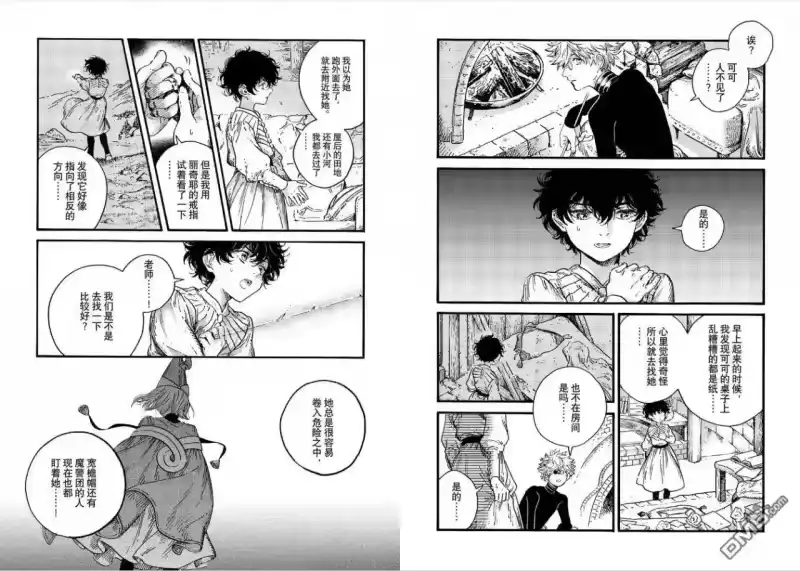 尖帽子的魔法工坊_h 第94话 第2页