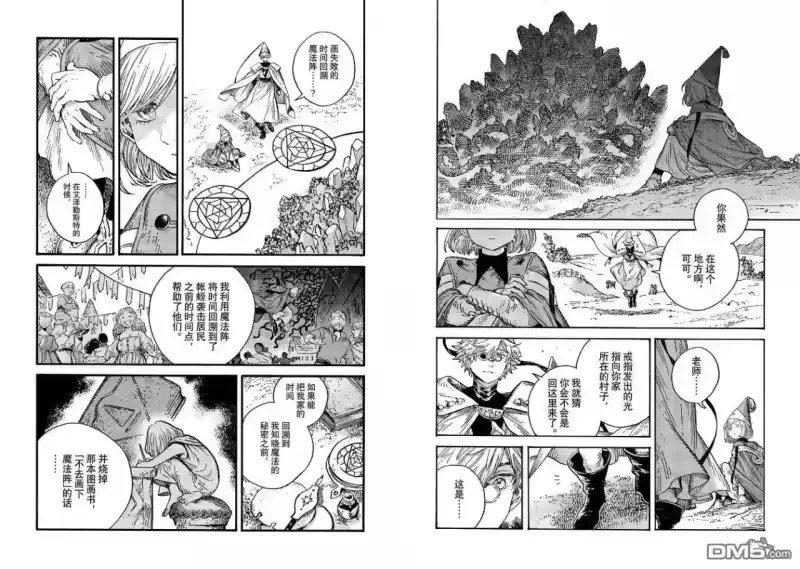 尖帽子的魔法工坊_h 第94话 第4页