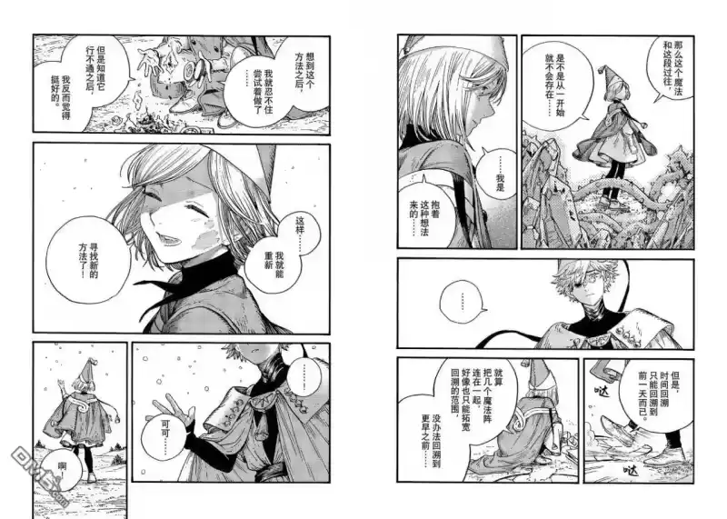 尖帽子的魔法工坊_h 第94话 第5页