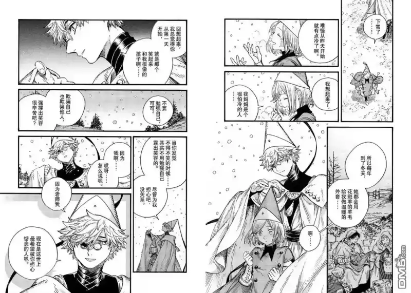 尖帽子的魔法工坊_h 第94话 第6页