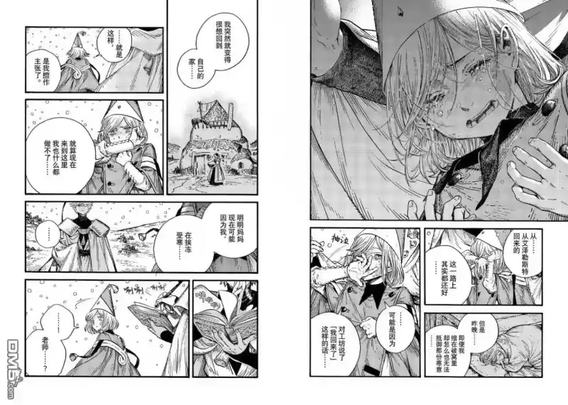 尖帽子的魔法工坊_h 第94话 第7页