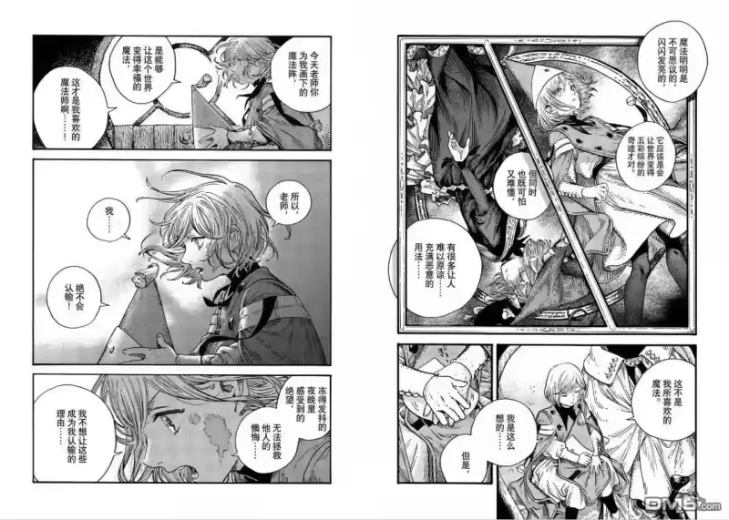 尖帽子的魔法工坊_h 第94话 第9页