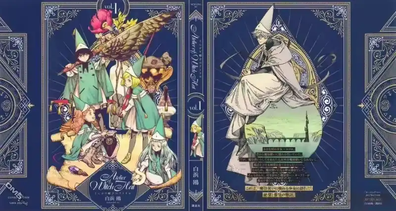 尖帽子的魔法工坊_h 9 第1页