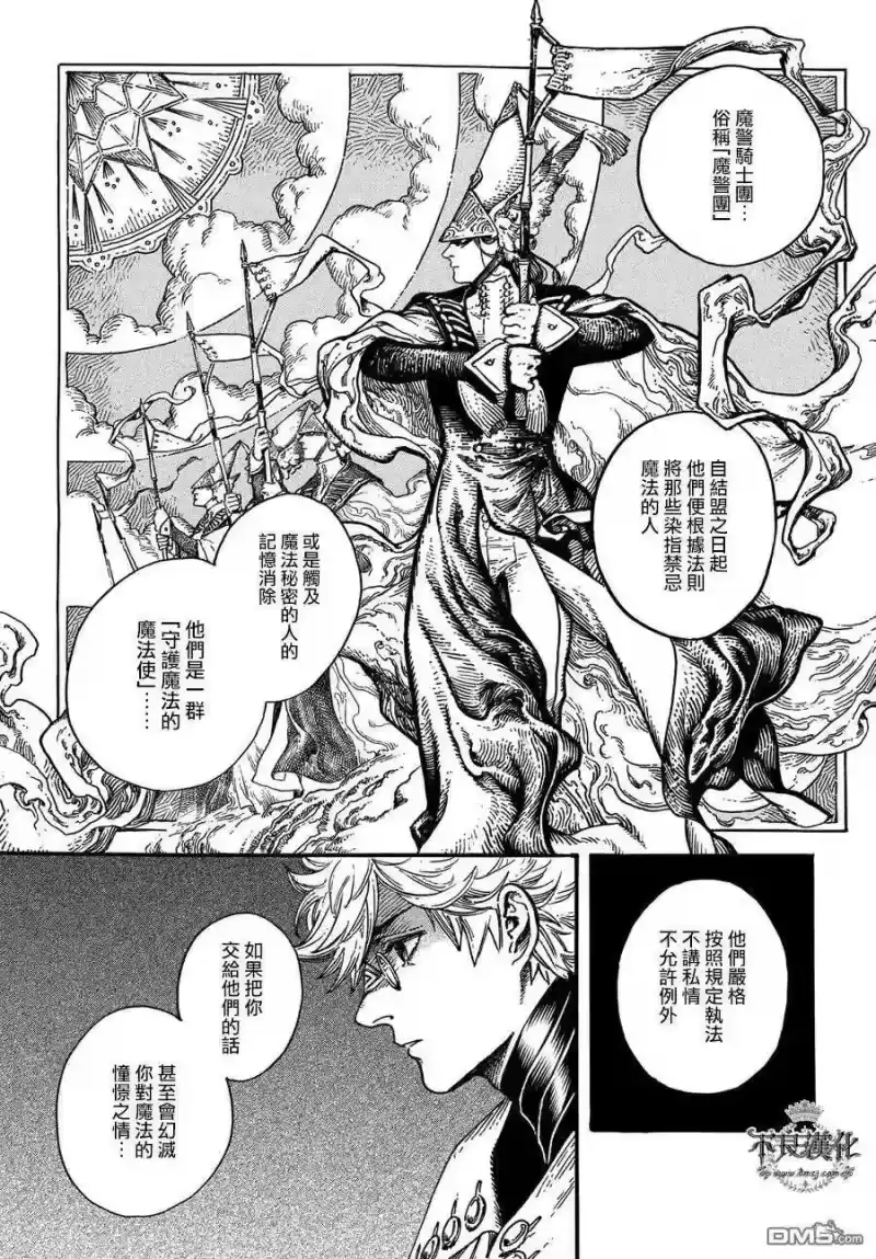 尖帽子的魔法工坊_h 9 第11页