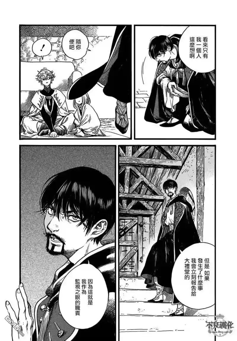 尖帽子的魔法工坊_h 9 第14页