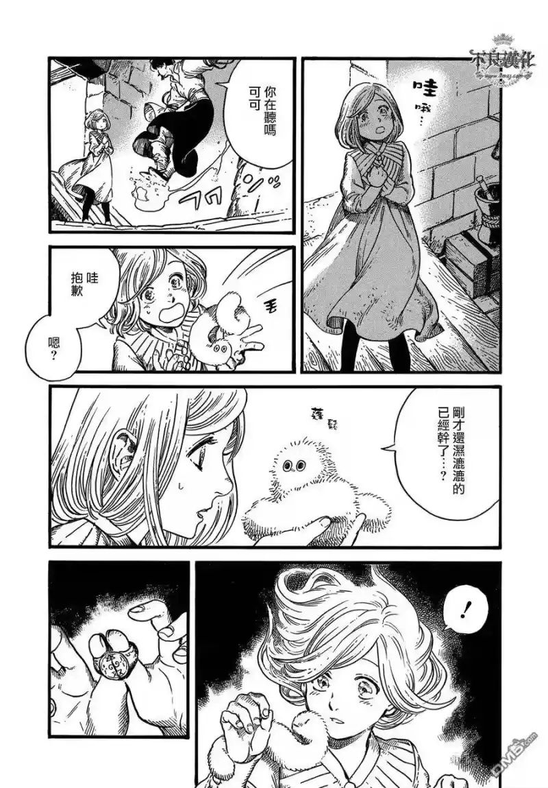 尖帽子的魔法工坊_h 9 第19页