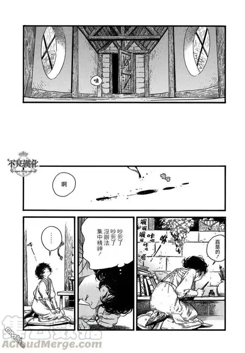 尖帽子的魔法工坊_h 9 第25页