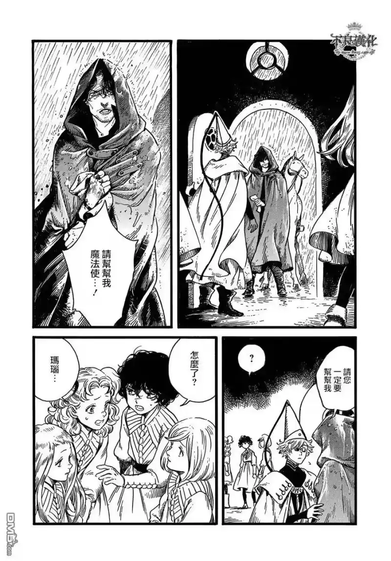 尖帽子的魔法工坊_h 9 第28页