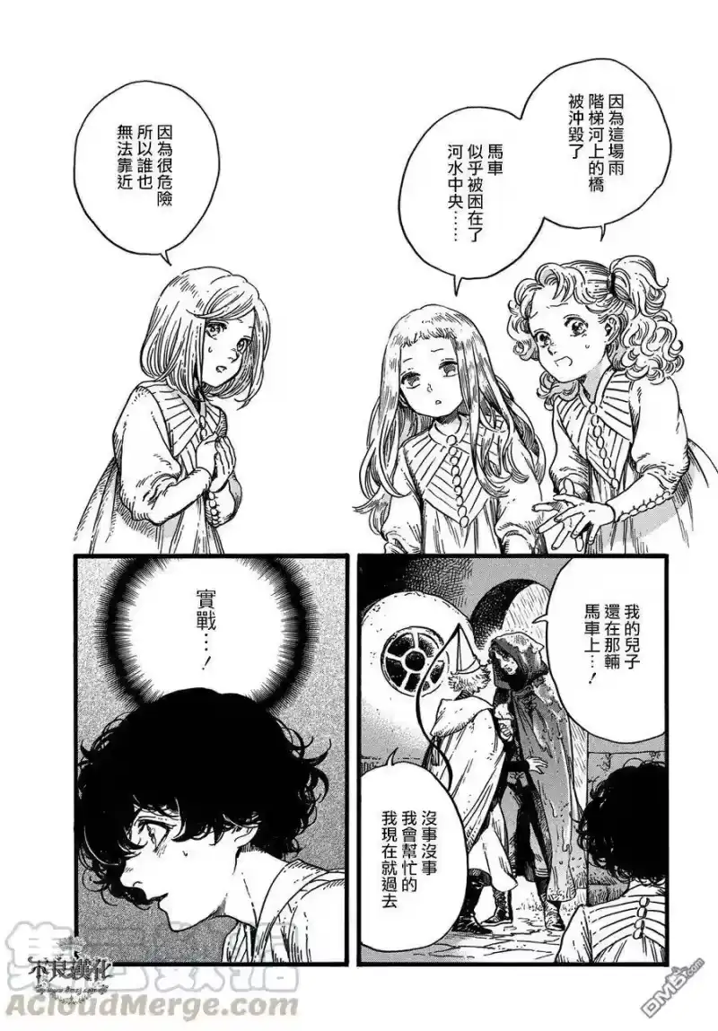 尖帽子的魔法工坊_h 9 第29页