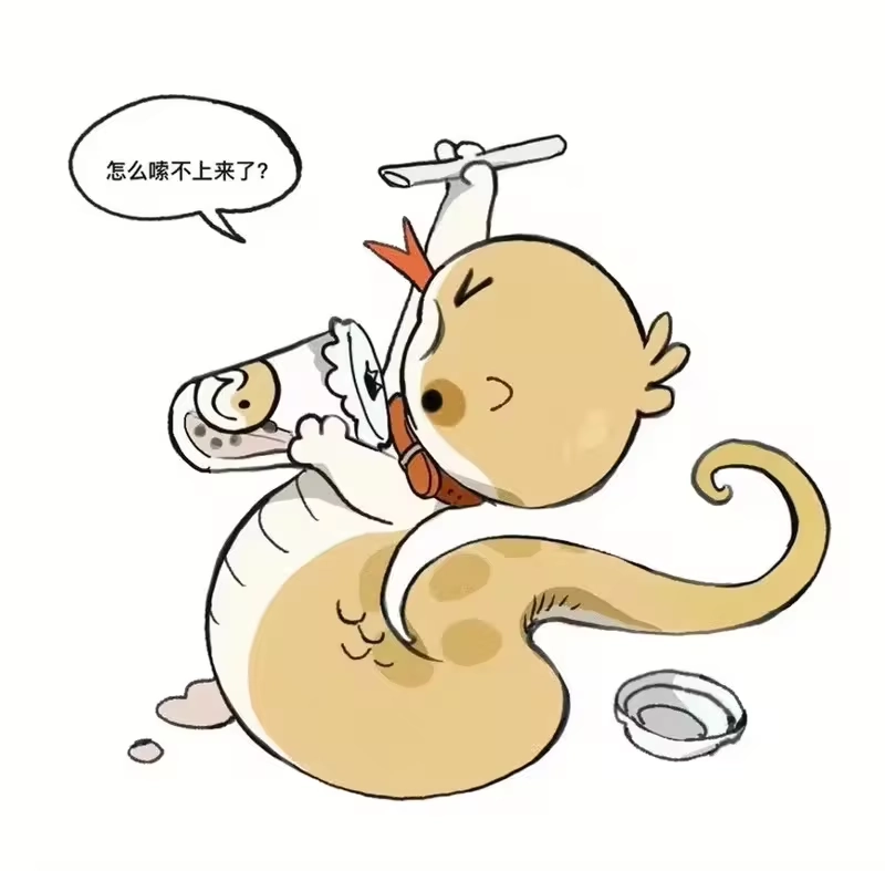 小狗蛇_h 喝奶茶 点点喝奶茶 第1页