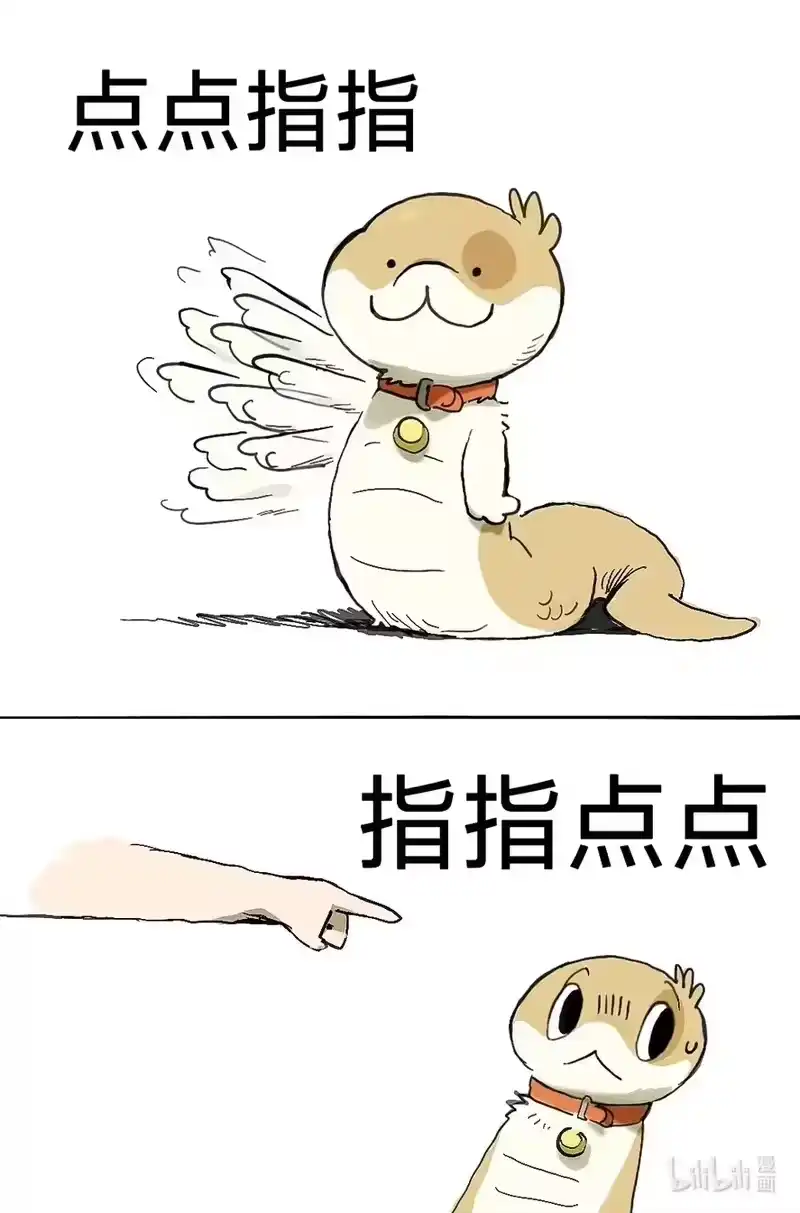 小狗蛇_h 指指点点 指指点点 第1页