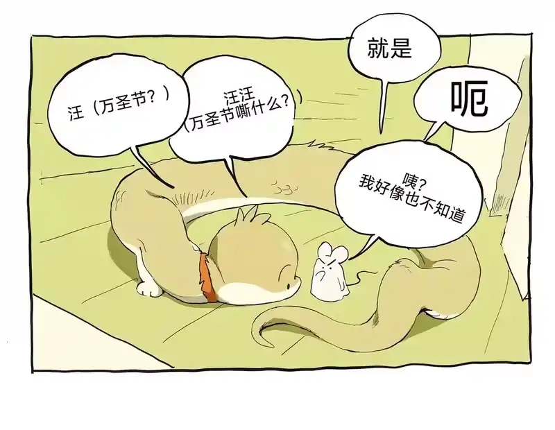 小狗蛇_h 万圣节 小狗蛇的万圣节 第11页