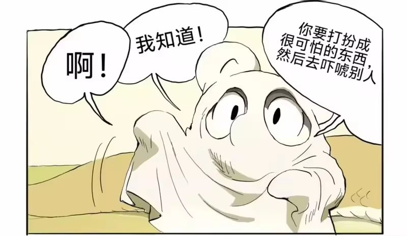 小狗蛇_h 万圣节 小狗蛇的万圣节 第12页