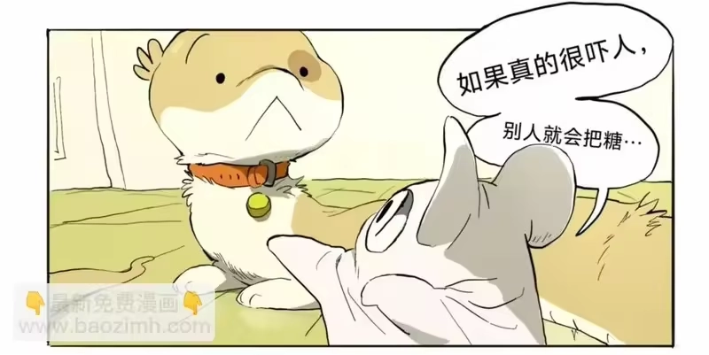 小狗蛇_h 万圣节 小狗蛇的万圣节 第13页