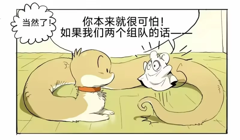 小狗蛇_h 万圣节 小狗蛇的万圣节 第14页