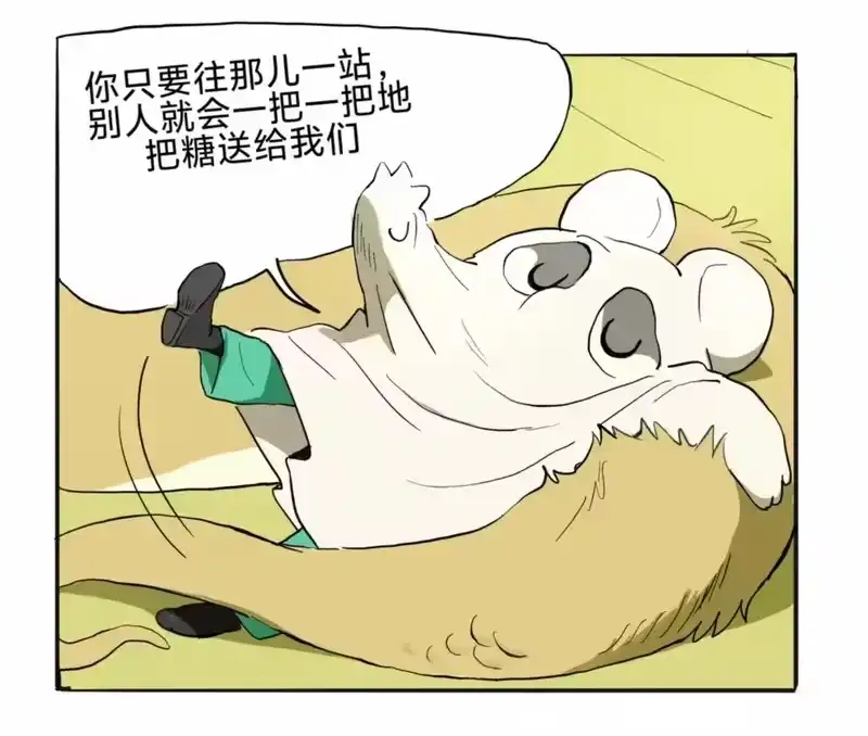 小狗蛇_h 万圣节 小狗蛇的万圣节 第15页