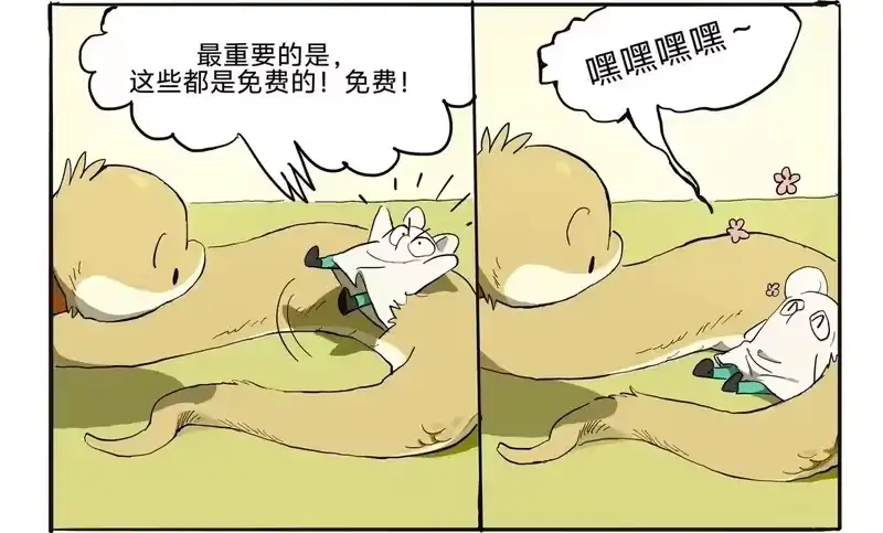 小狗蛇_h 万圣节 小狗蛇的万圣节 第16页