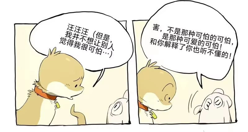 小狗蛇_h 万圣节 小狗蛇的万圣节 第17页