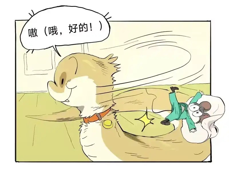 小狗蛇_h 万圣节 小狗蛇的万圣节 第18页