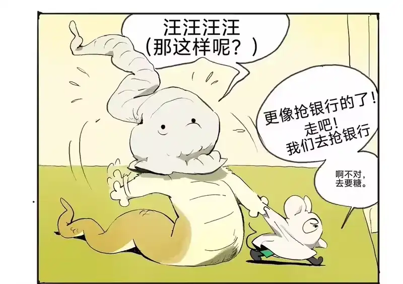 小狗蛇_h 万圣节 小狗蛇的万圣节 第29页