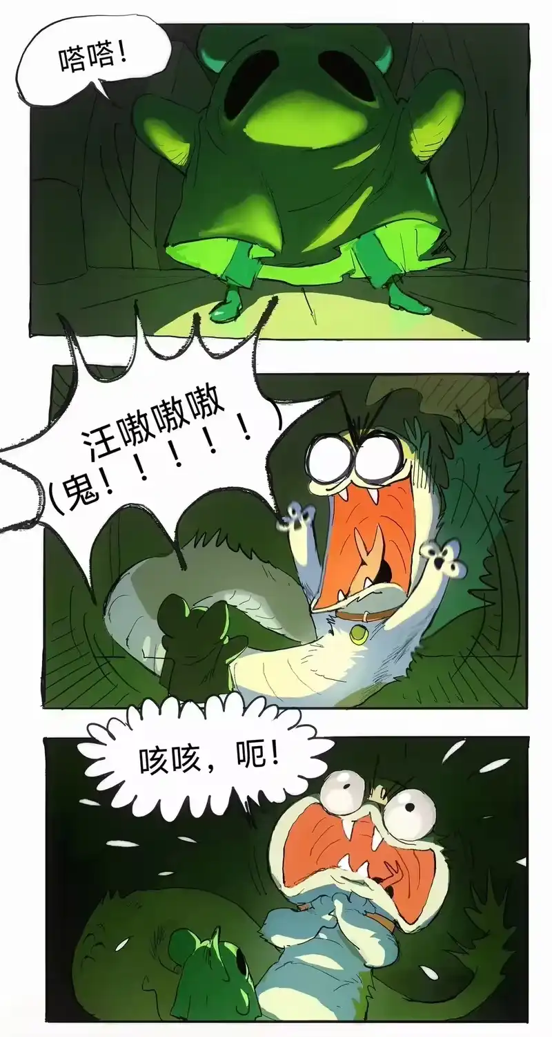 小狗蛇_h 万圣节 小狗蛇的万圣节 第5页