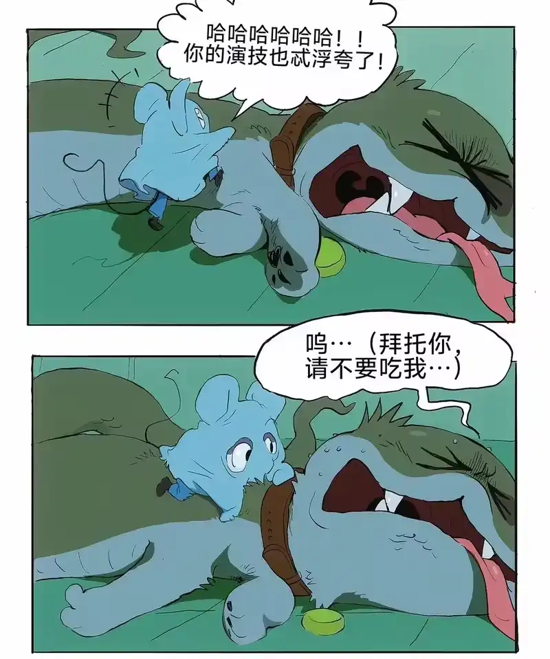 小狗蛇_h 万圣节 小狗蛇的万圣节 第7页