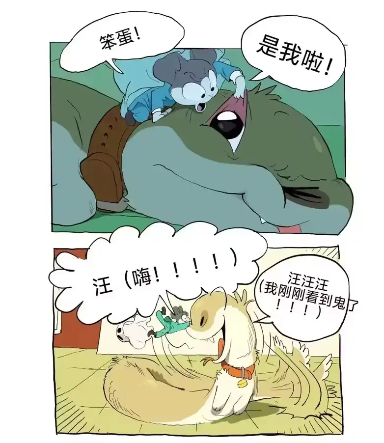 小狗蛇_h 万圣节 小狗蛇的万圣节 第8页