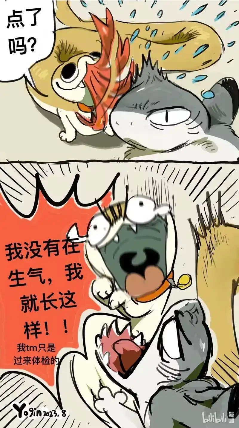 小狗蛇_h 开心 开心点了吗 第2页