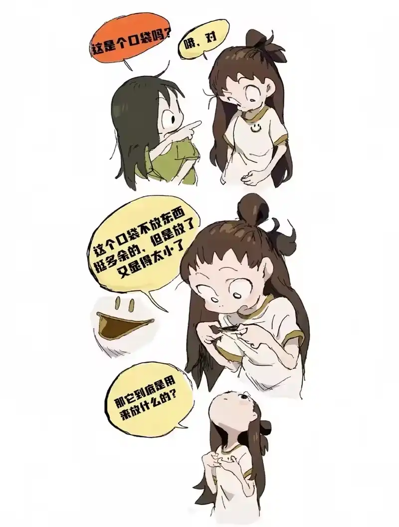 小狗蛇_h 口袋 衣服有口袋的人有福了 第1页
