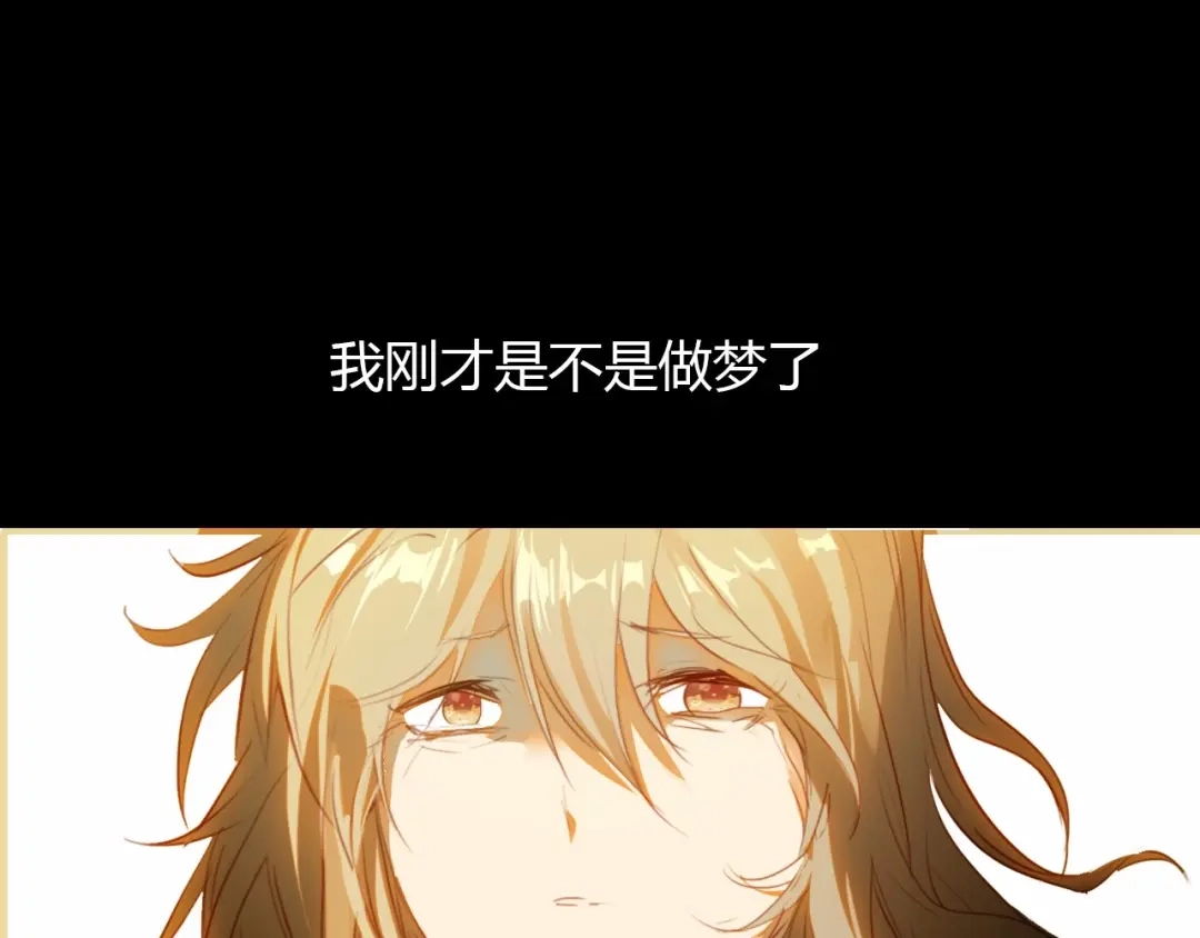 春江花月夜 完结篇 另一个世界的我 第1页