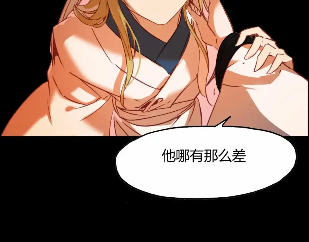 春江花月夜 完结篇 另一个世界的我 第100页