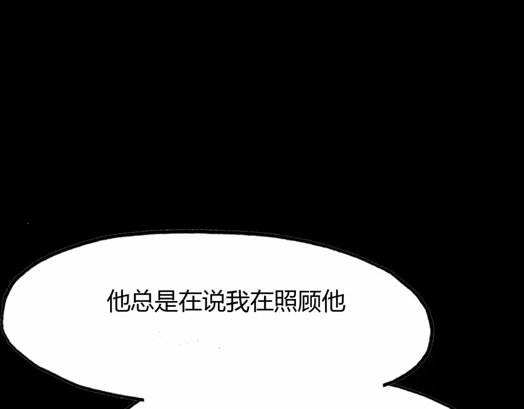 春江花月夜 完结篇 另一个世界的我 第101页