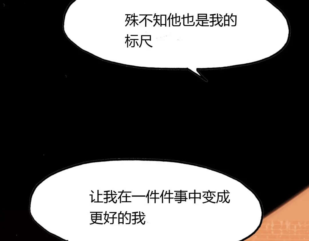 春江花月夜 完结篇 另一个世界的我 第102页