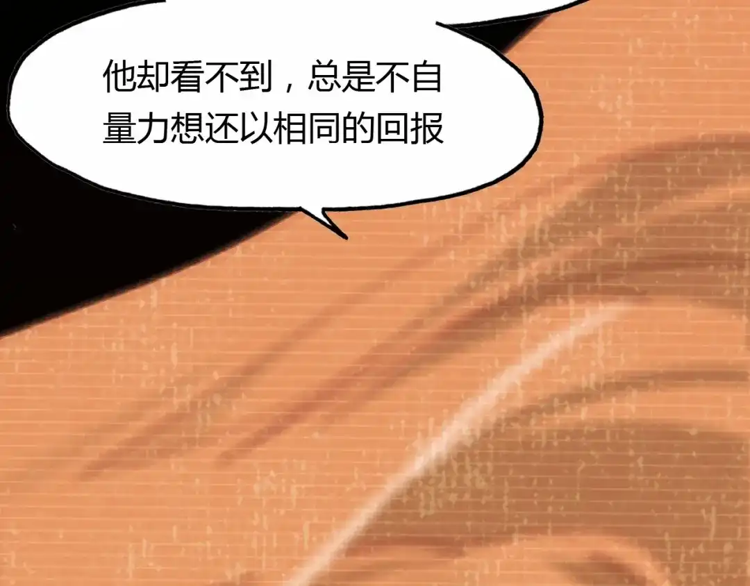 春江花月夜 完结篇 另一个世界的我 第103页
