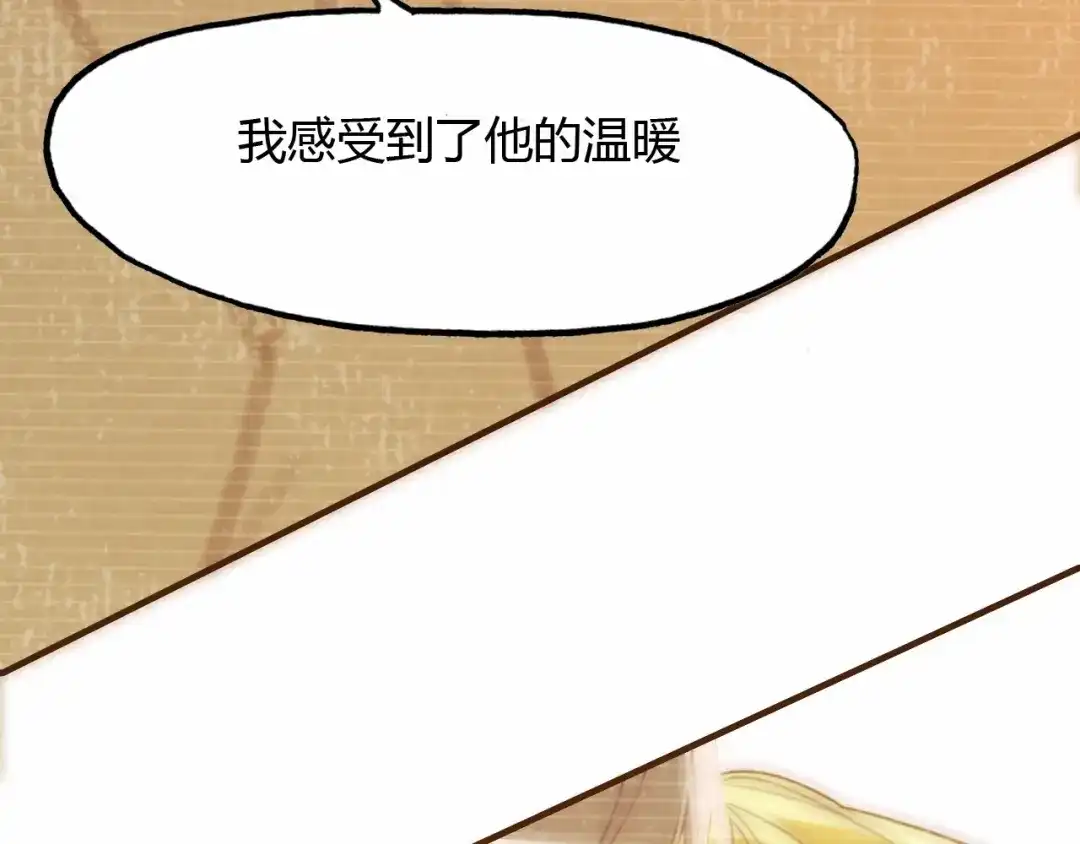 春江花月夜 完结篇 另一个世界的我 第107页