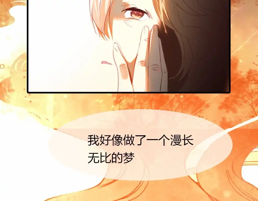 春江花月夜 完结篇 另一个世界的我 第115页