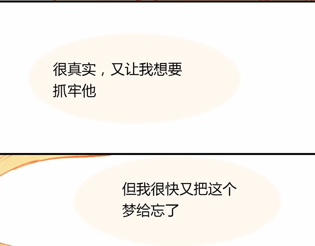 春江花月夜 完结篇 另一个世界的我 第116页