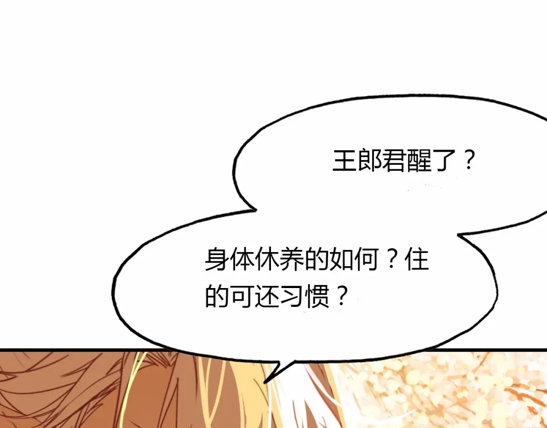 春江花月夜 完结篇 另一个世界的我 第122页